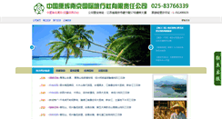Desktop Screenshot of njlvyou.com